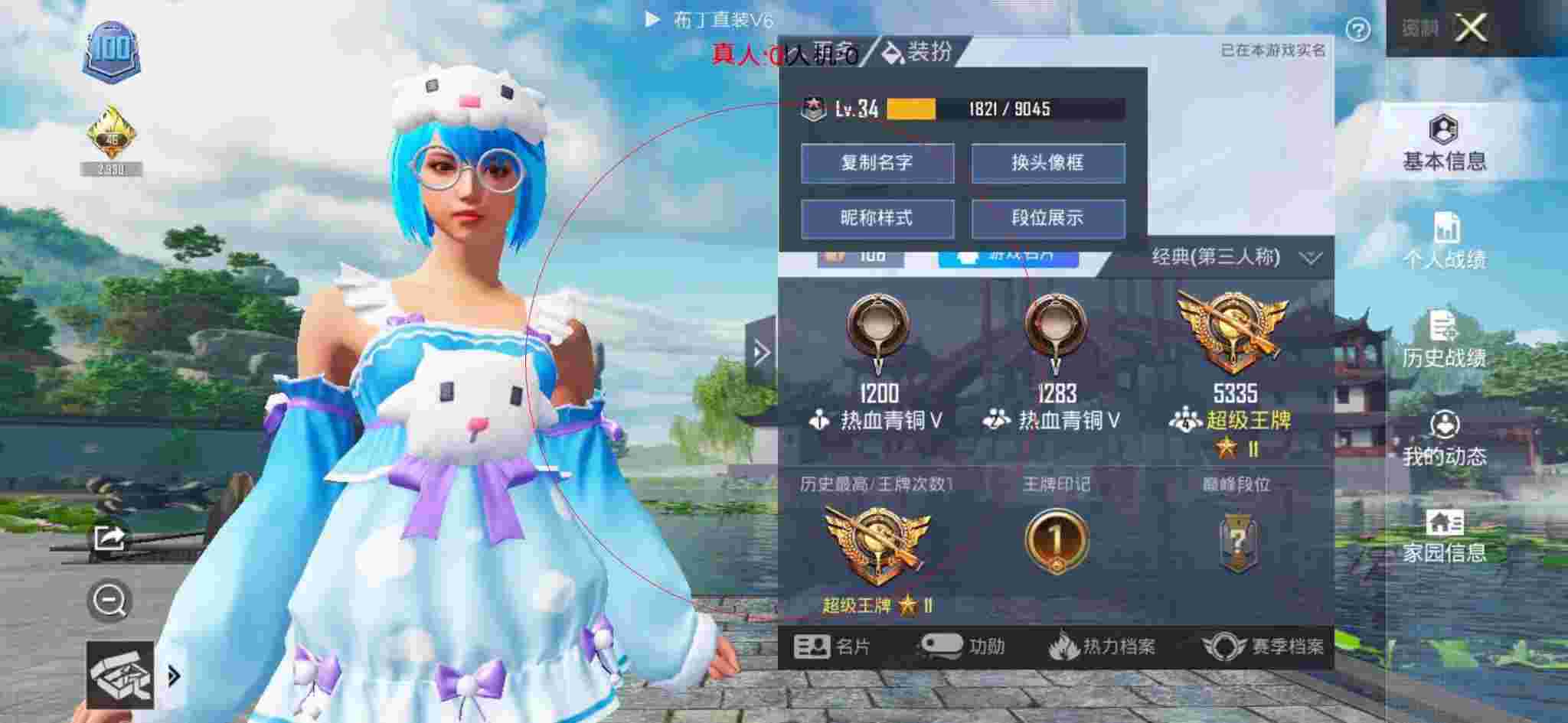 和平精英透视自瞄 - 和平精英天之蓝v8科技辅助预览图